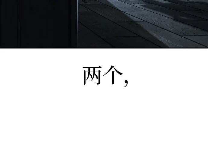 武林第一疯子 第17话 第28页