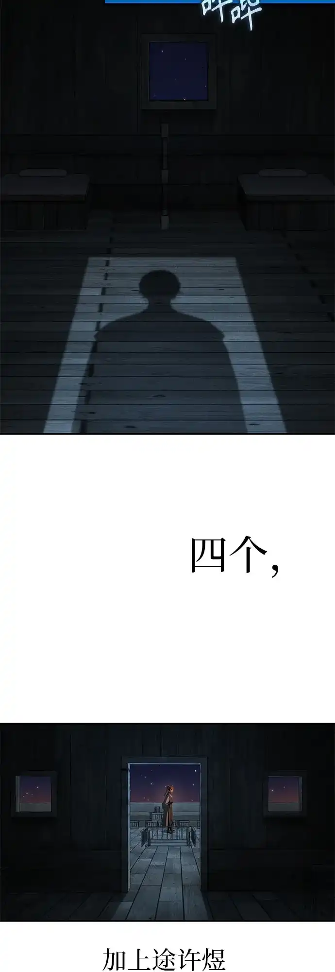 武林第一疯子 第17话 第30页