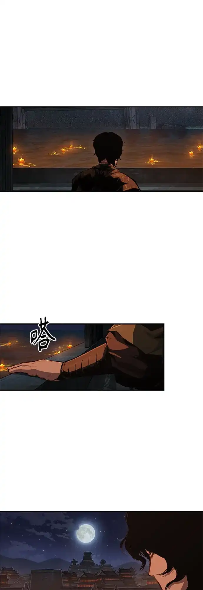 武林第一疯子 第17话 第32页