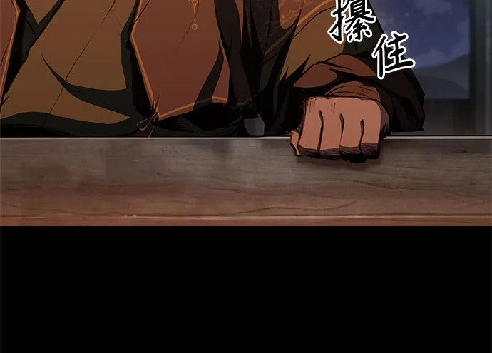 武林第一疯子 第17话 第35页
