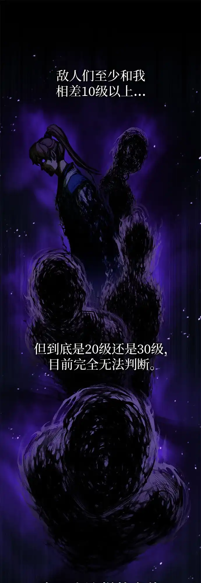 武林第一疯子 第17话 第36页