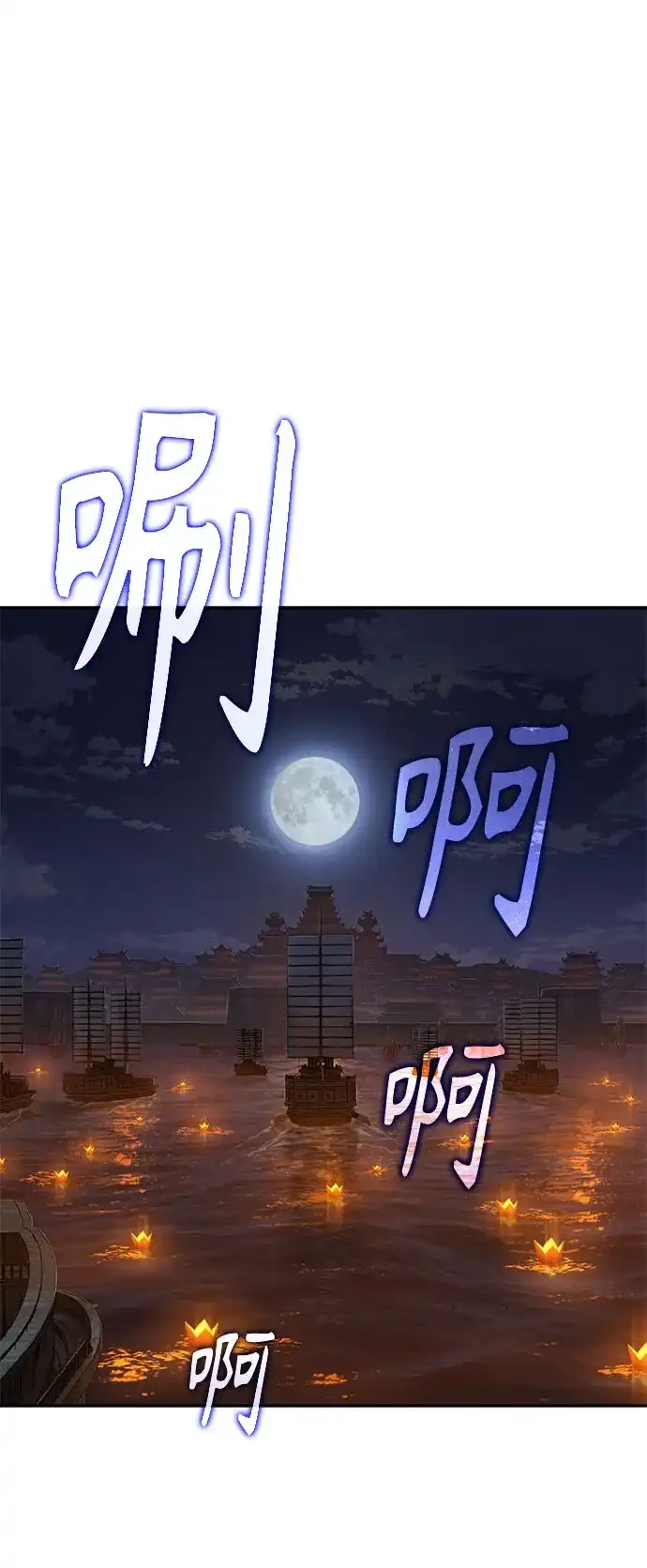武林第一疯子 第17话 第42页