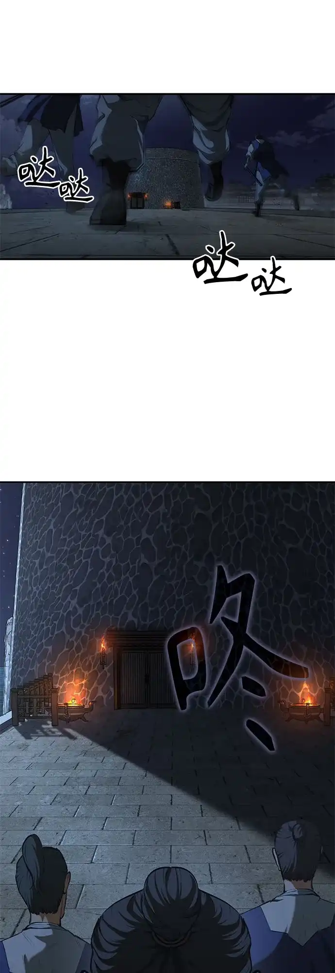 武林第一疯子 第17话 第43页