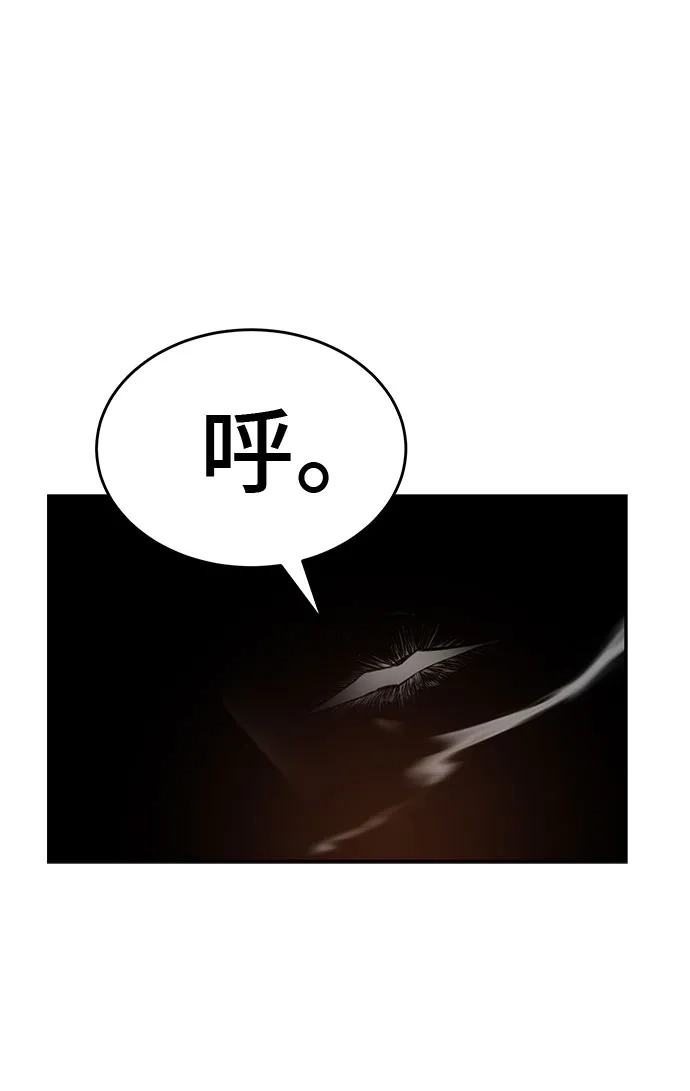武林第一疯子 第17话 第56页