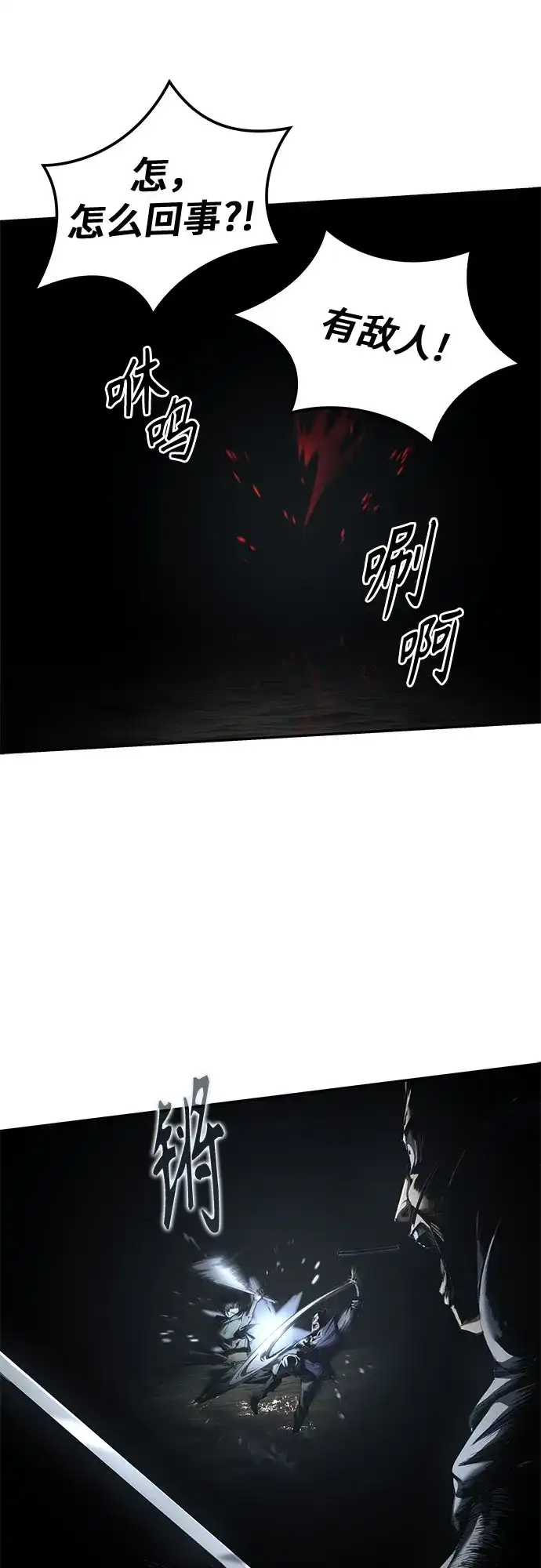武林第一疯子 第17话 第57页