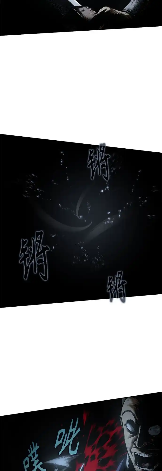 武林第一疯子 第17话 第58页