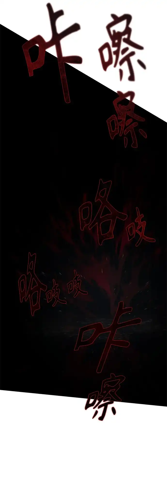 武林第一疯子 第17话 第62页
