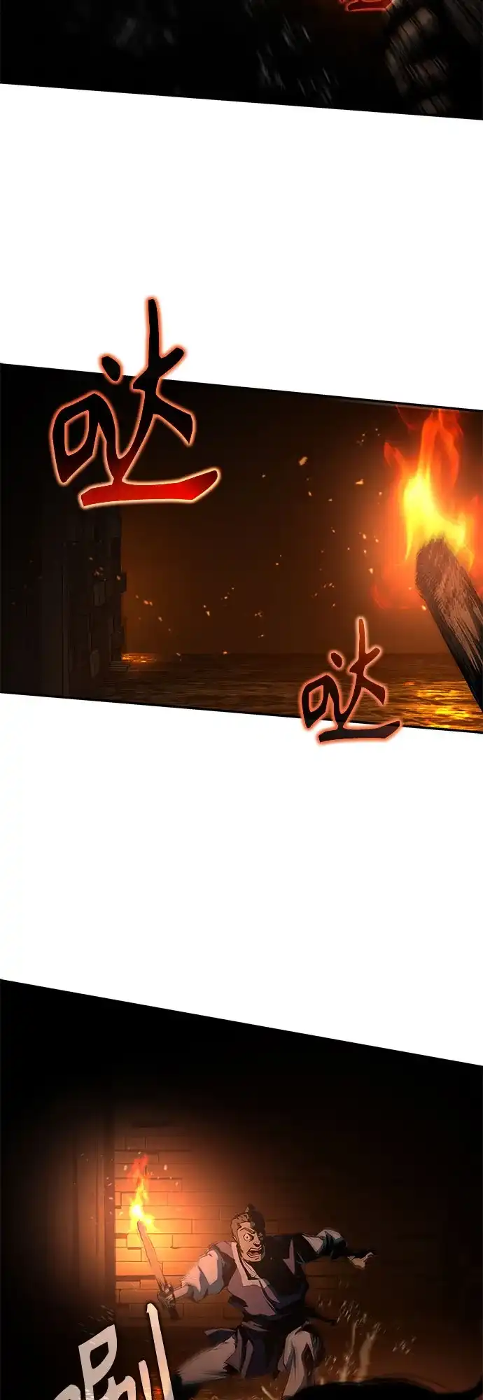 武林第一疯子 第17话 第71页