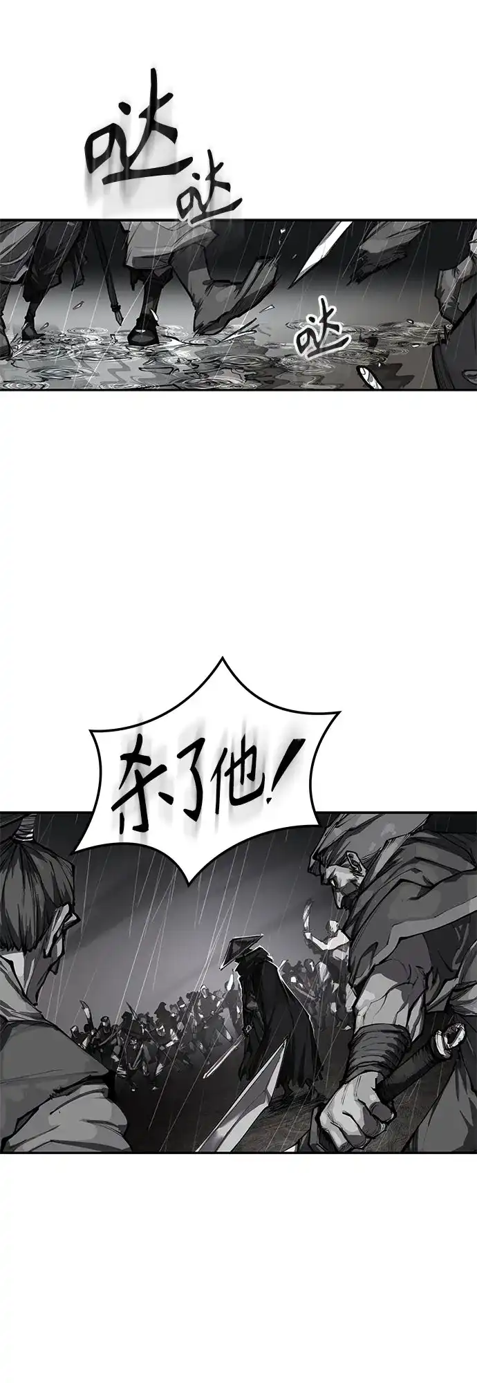 武林第一疯子 序章 第13页