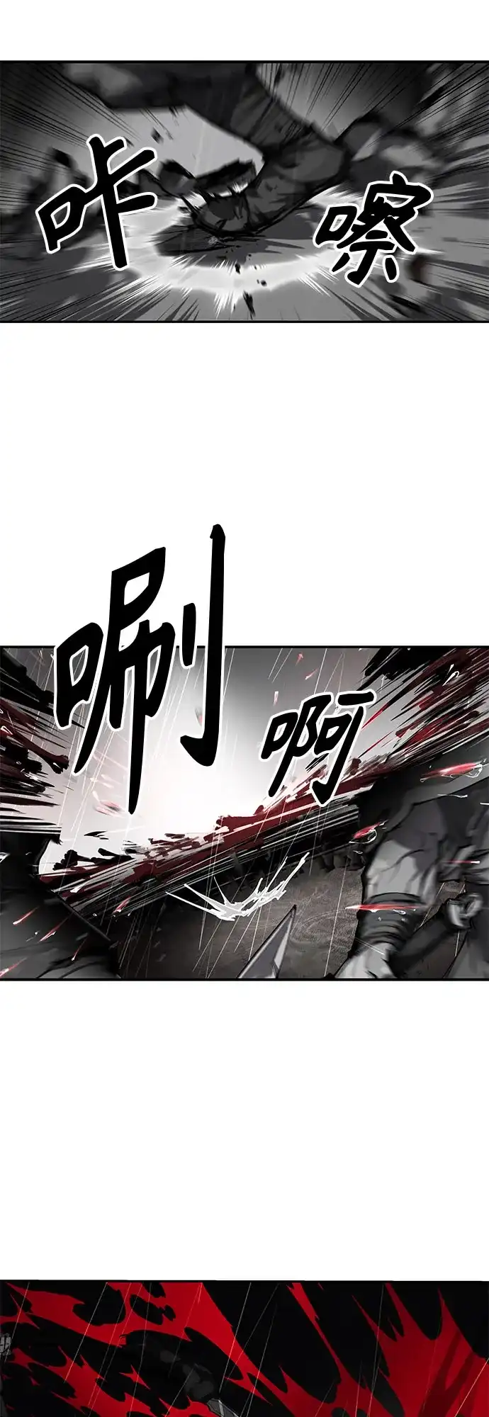 武林第一疯子 序章 第14页