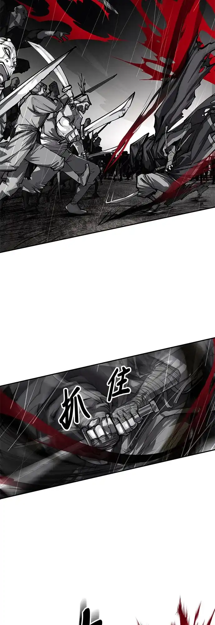 武林第一疯子 序章 第15页