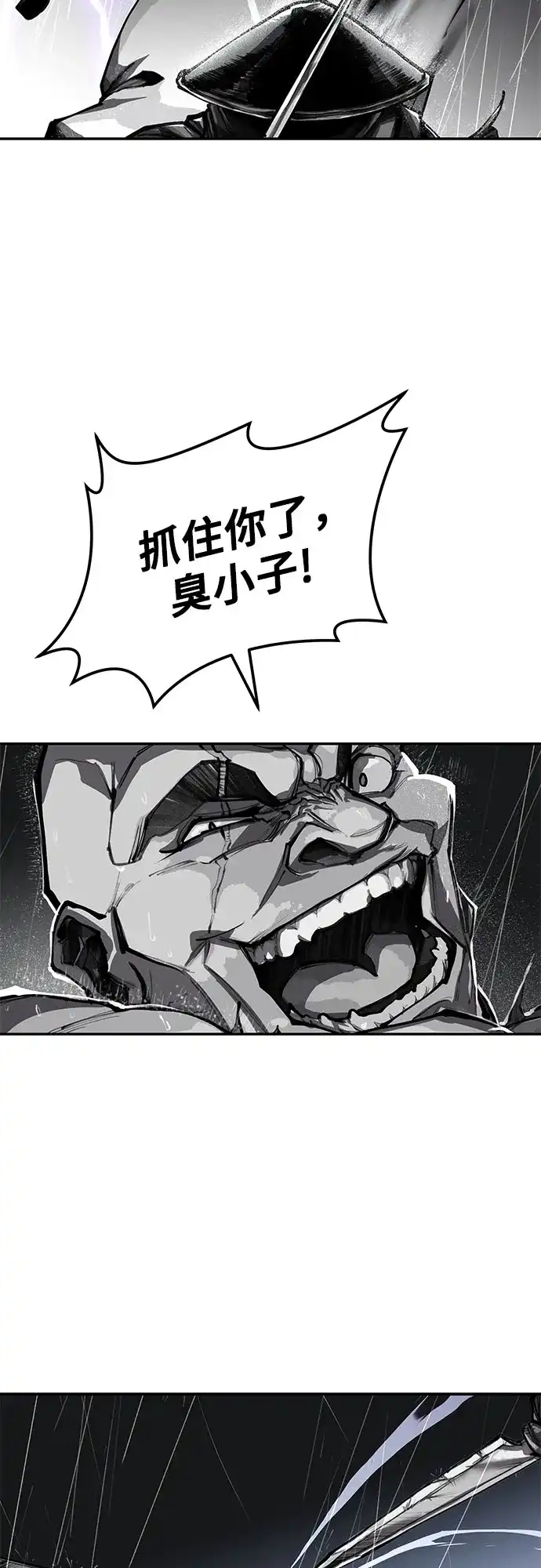 武林第一疯子 序章 第18页