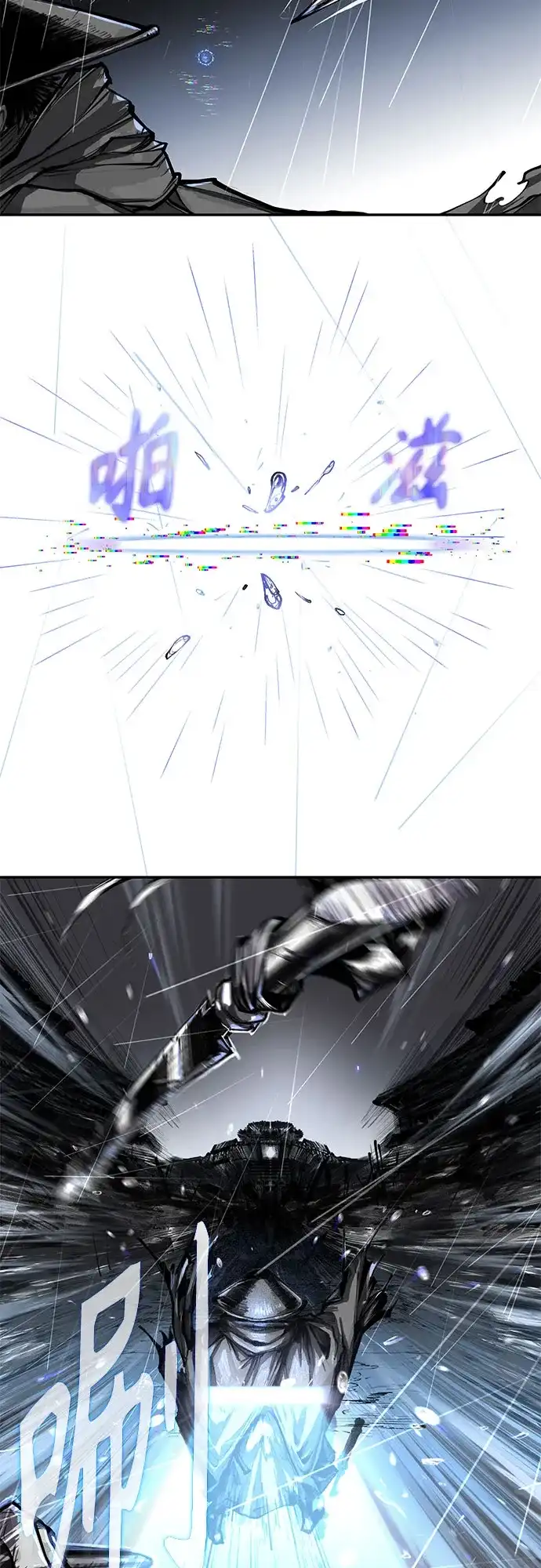 武林第一疯子 序章 第19页