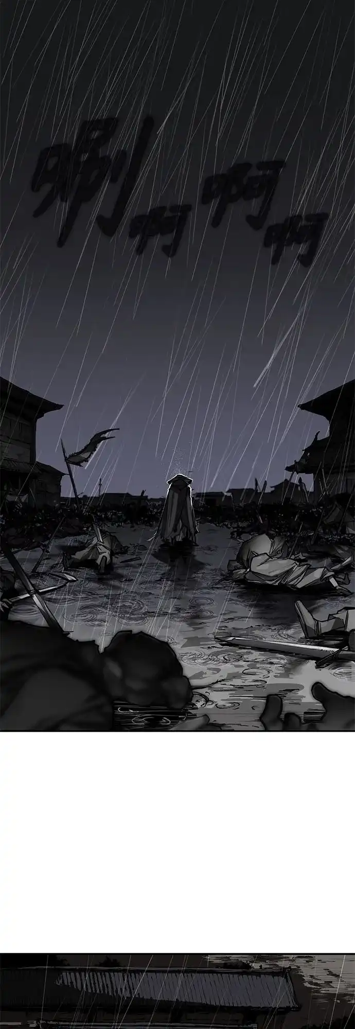 武林第一疯子 序章 第23页