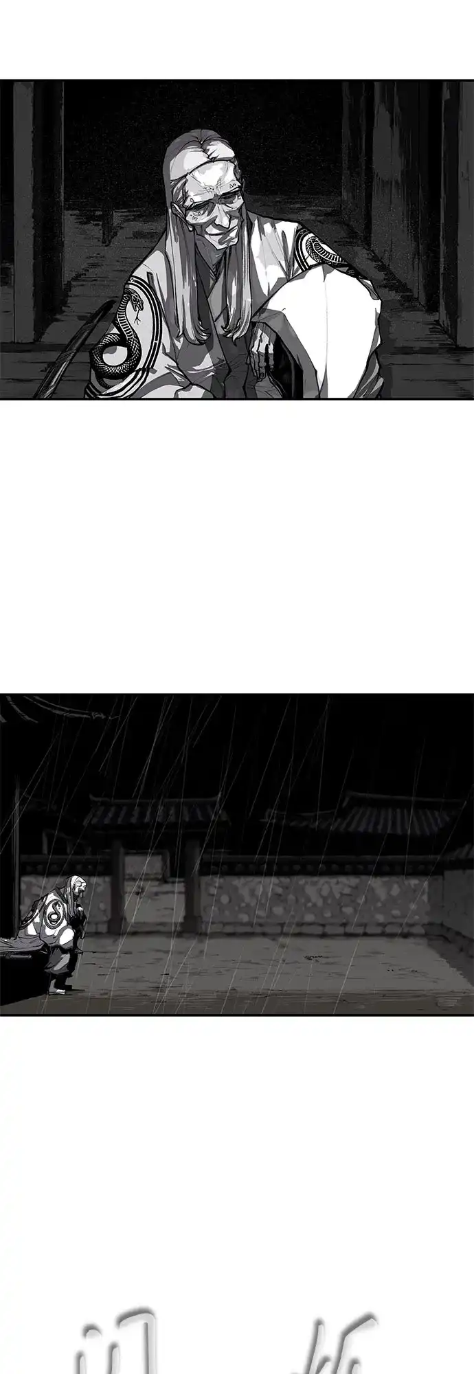 武林第一疯子 序章 第26页