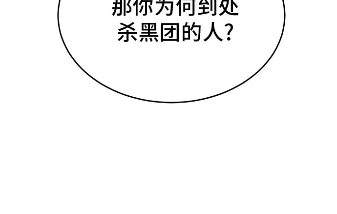 武林第一疯子 序章 第31页
