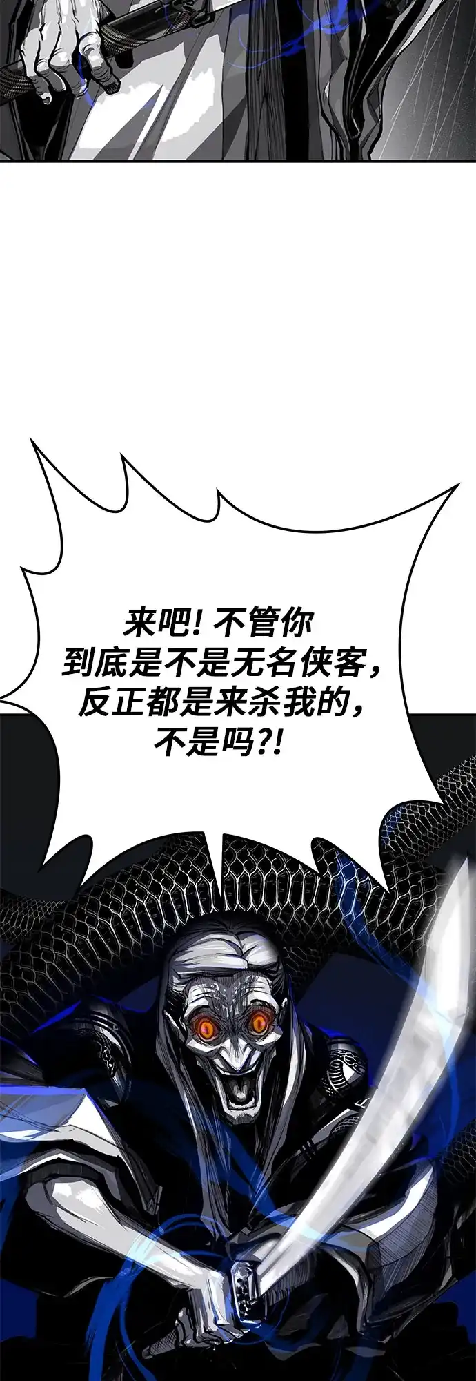 武林第一疯子 序章 第36页