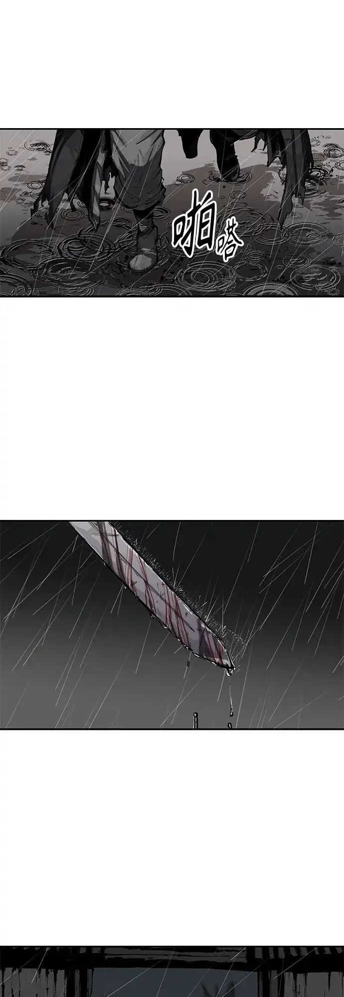 武林第一疯子 序章 第43页