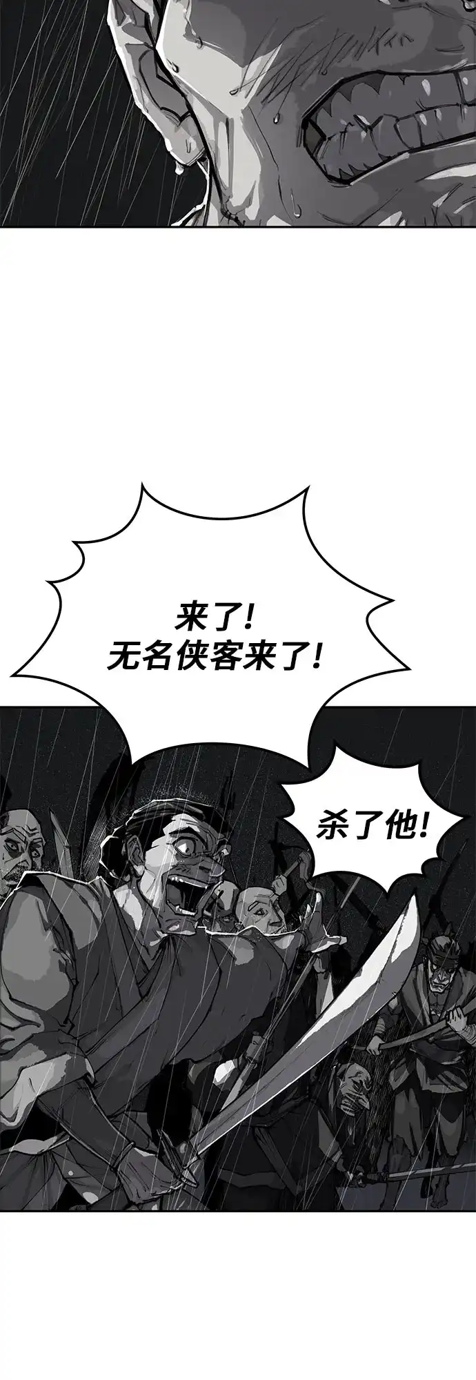 武林第一疯子 序章 第6页
