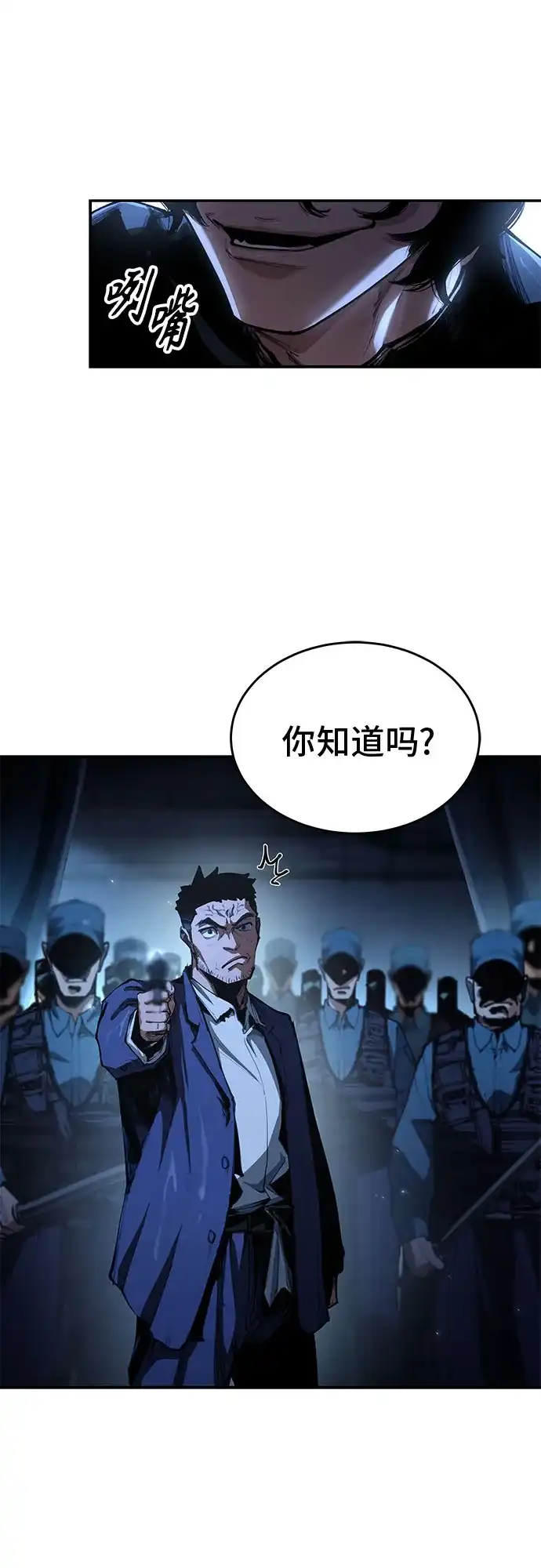 武林第一疯子 第1话 第100页