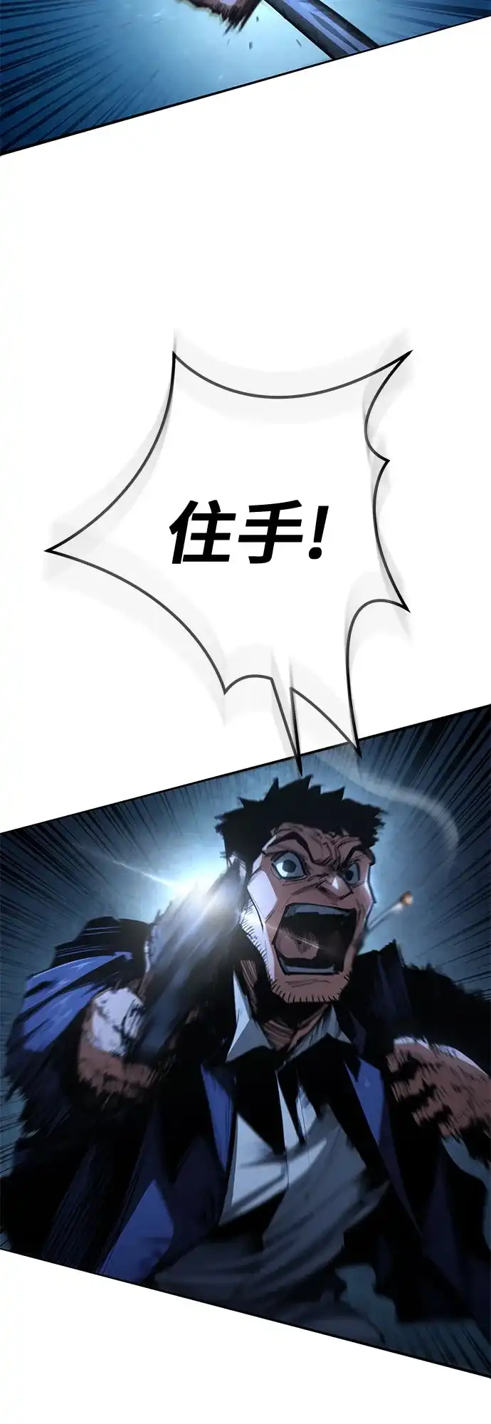 武林第一疯子 第1话 第110页
