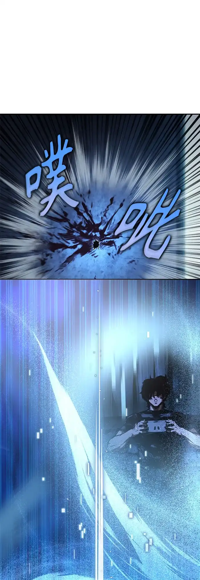 武林第一疯子 第1话 第118页