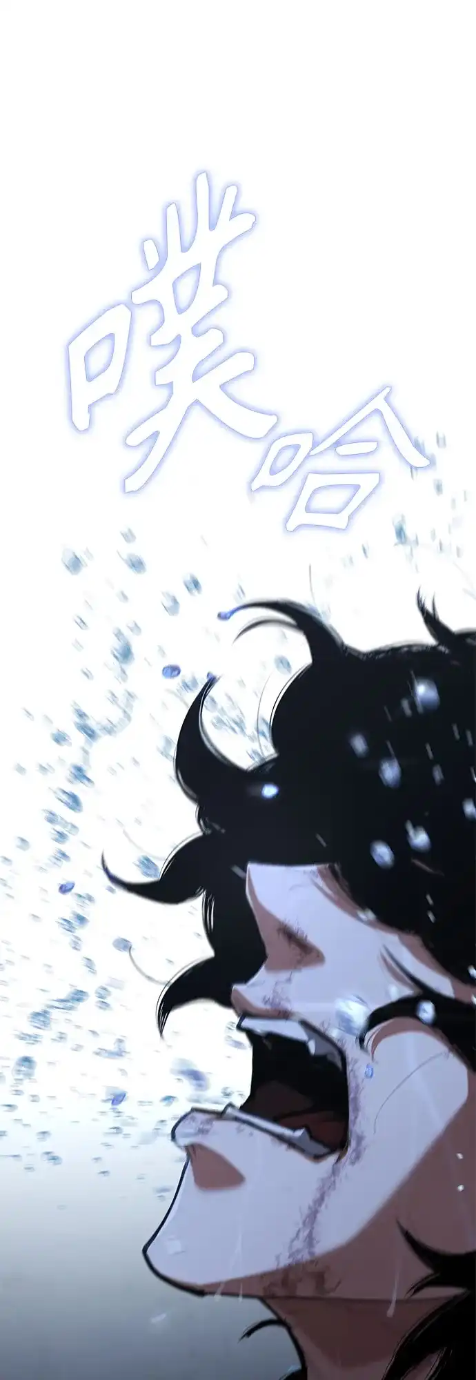 武林第一疯子 第1话 第121页