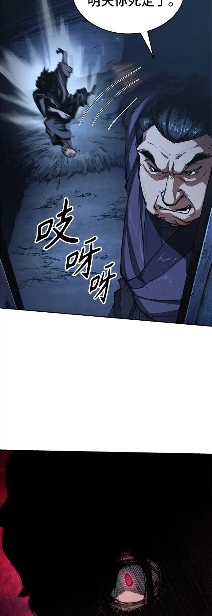 武林第一疯子 第1话 第128页