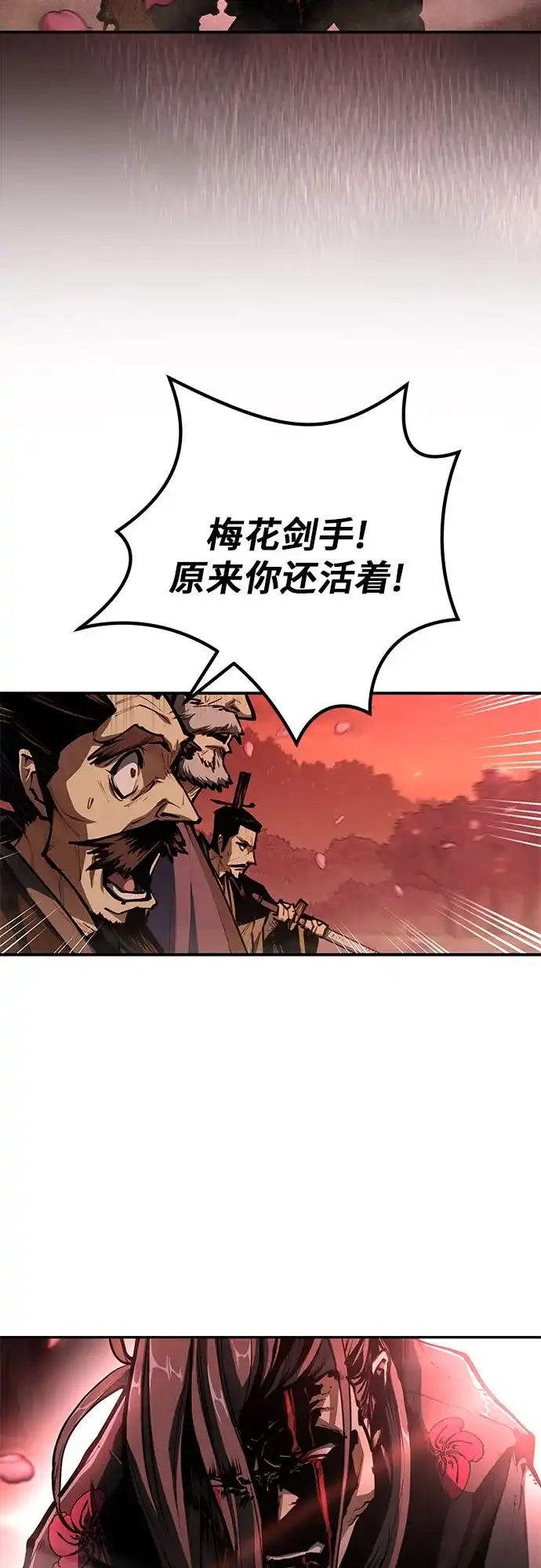 武林第一疯子 第1话 第13页
