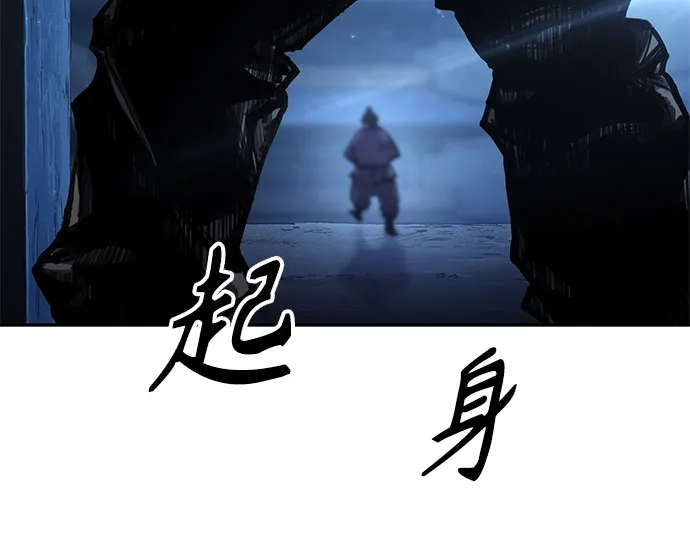 武林第一疯子 第1话 第130页