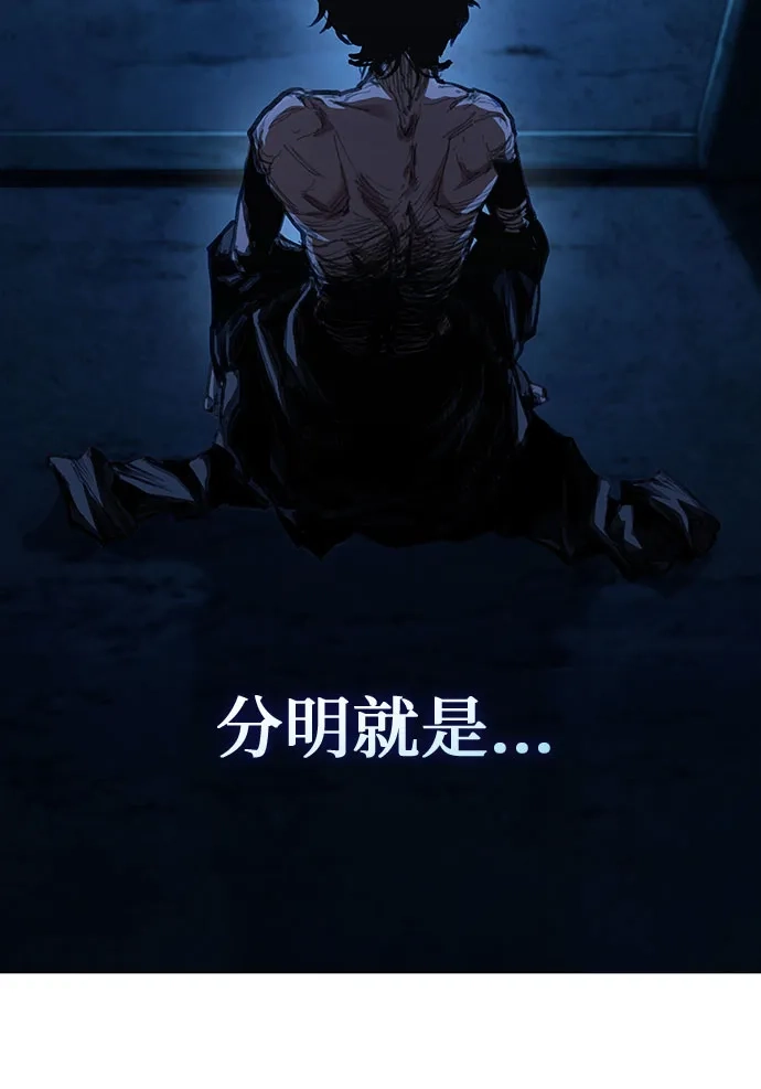 武林第一疯子 第1话 第139页