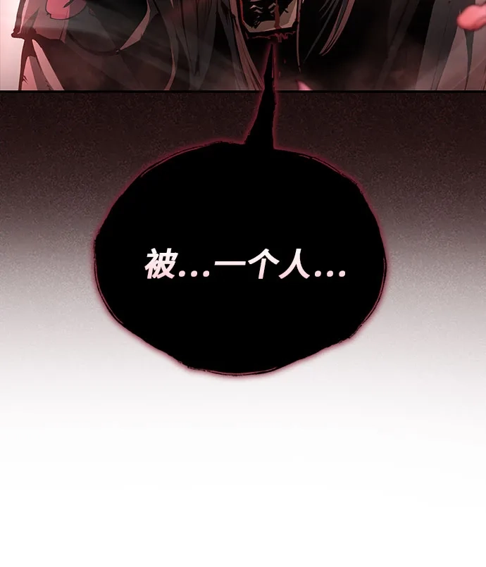 武林第一疯子 第1话 第14页