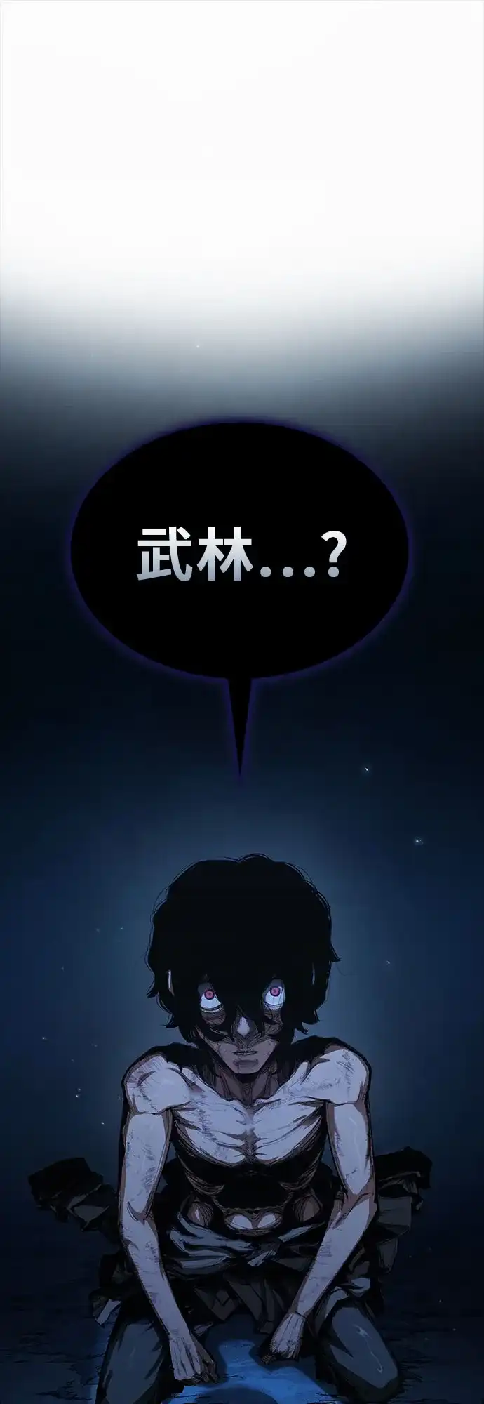 武林第一疯子 第1话 第140页