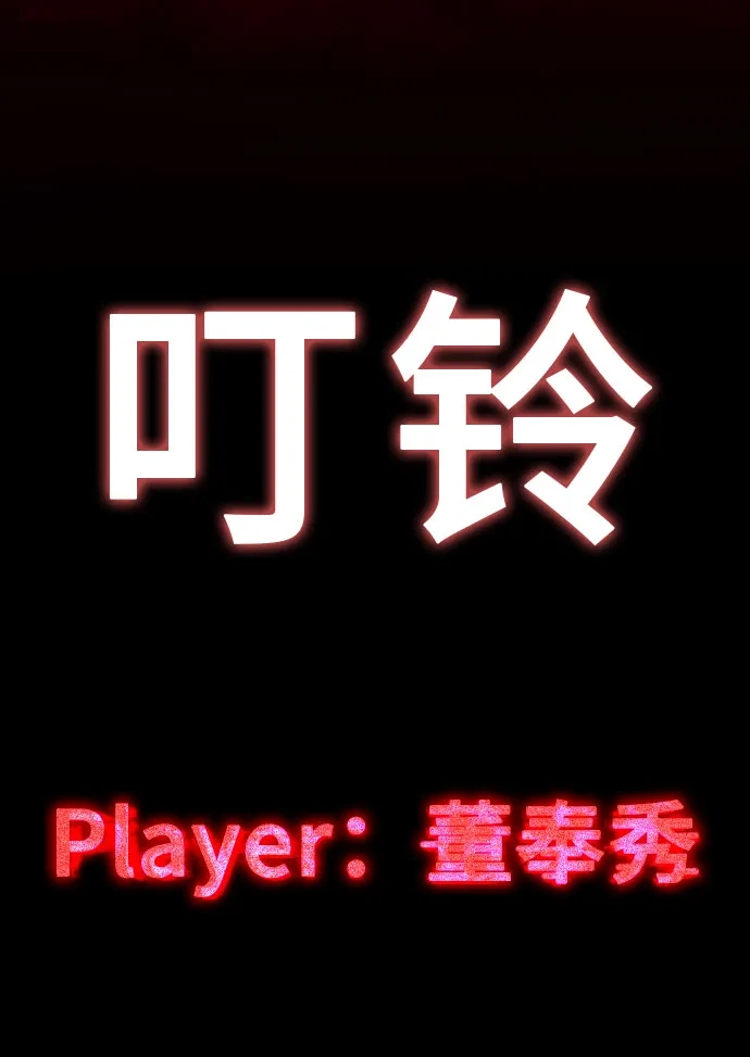 武林第一疯子 第1话 第145页