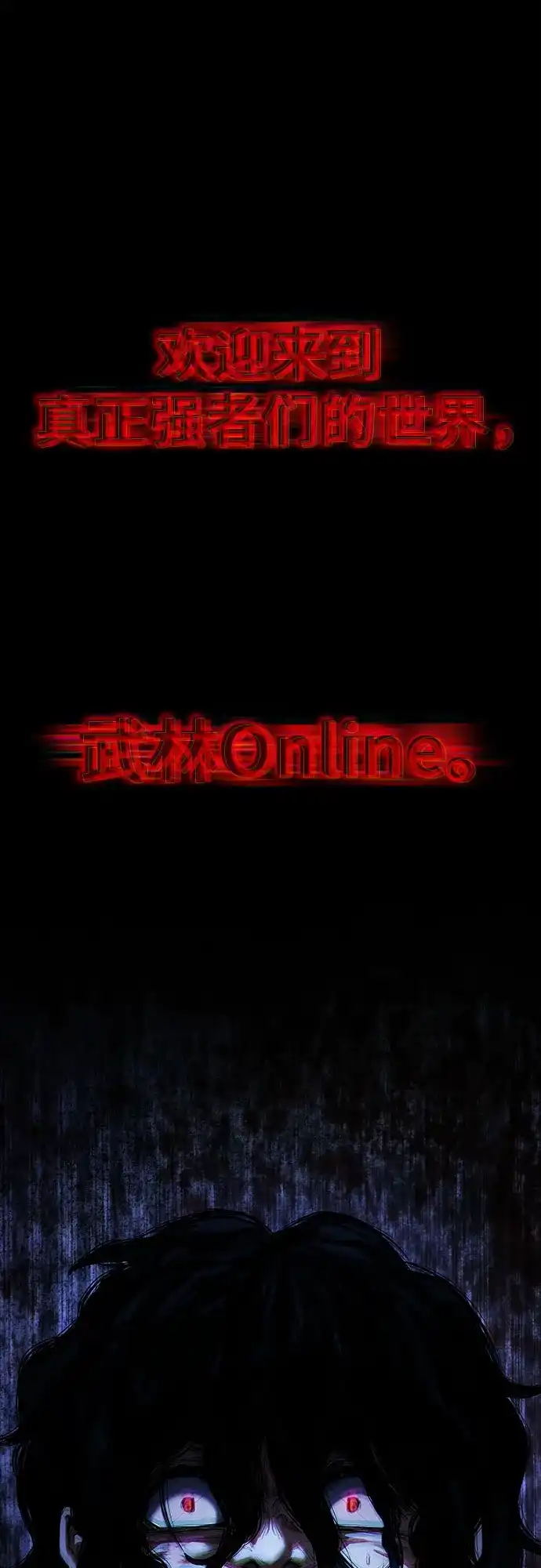 武林第一疯子 第1话 第146页