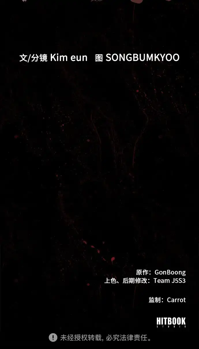 武林第一疯子 第1话 第148页