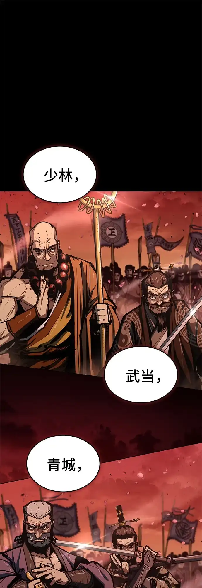 武林第一疯子 第1话 第22页