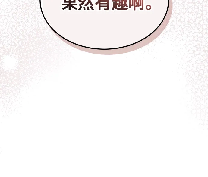 武林第一疯子 第1话 第37页