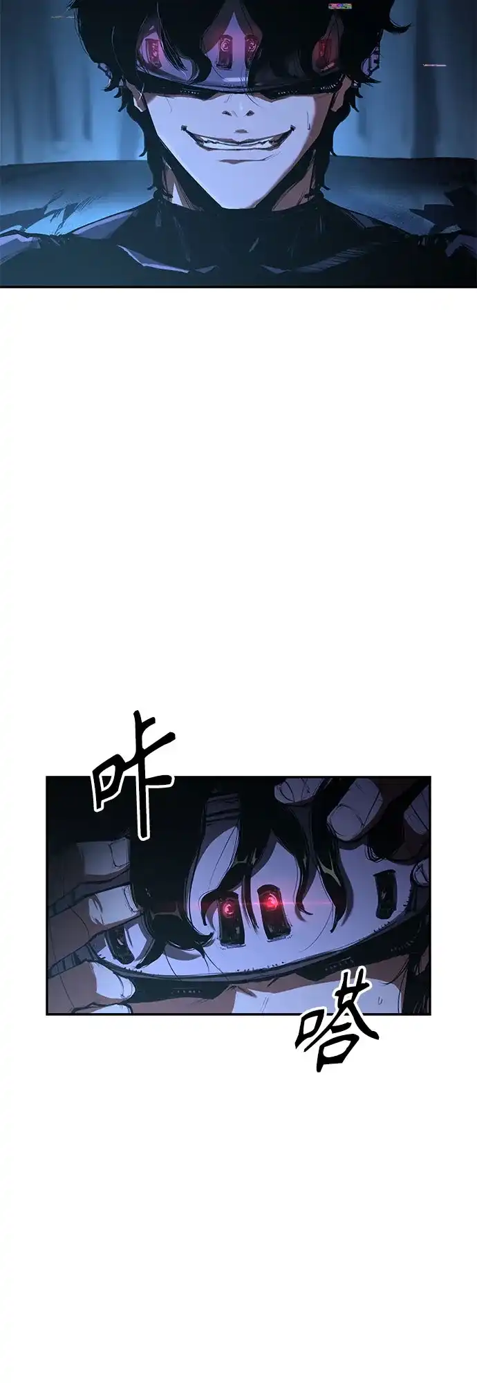 武林第一疯子 第1话 第39页