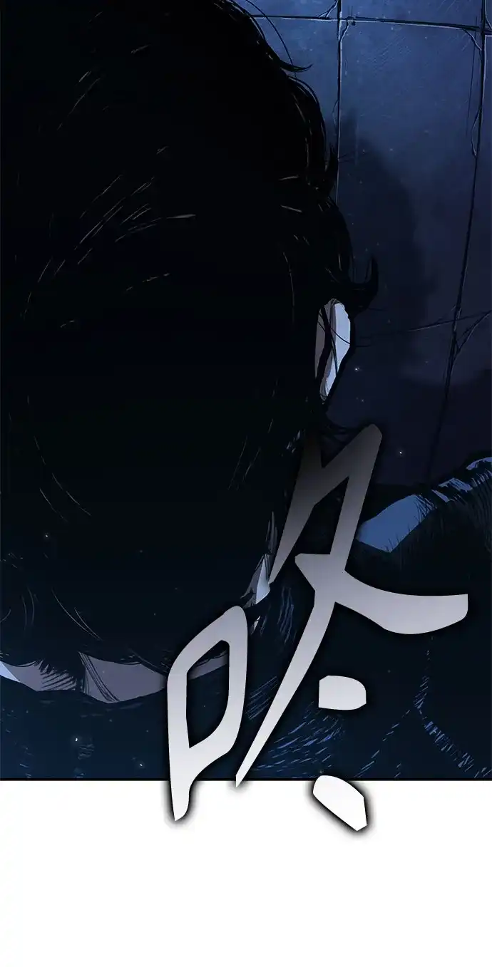 武林第一疯子 第1话 第51页