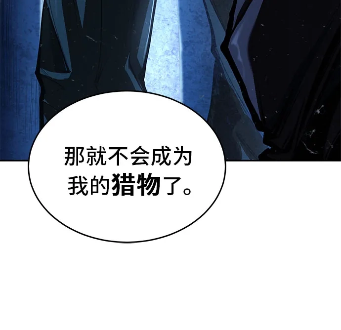 武林第一疯子 第1话 第59页
