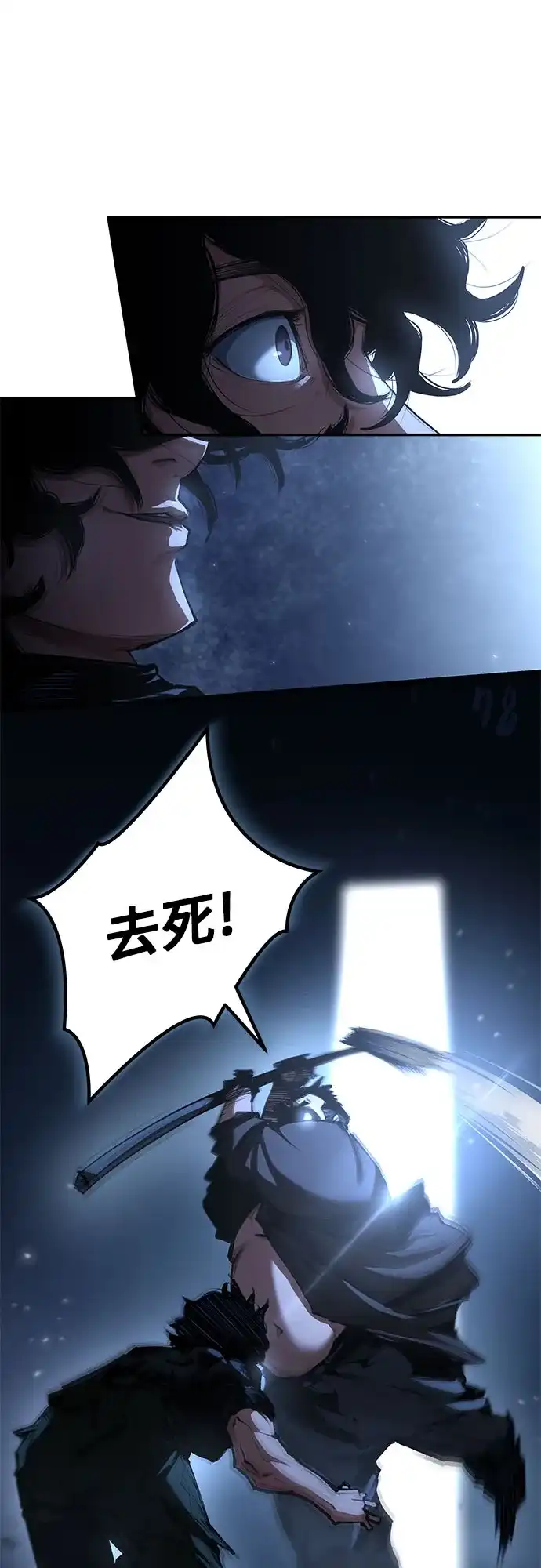 武林第一疯子 第1话 第71页