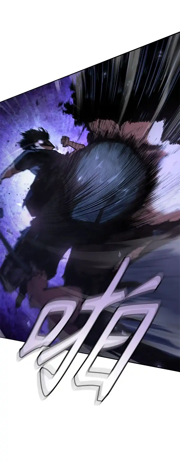 武林第一疯子 第1话 第77页