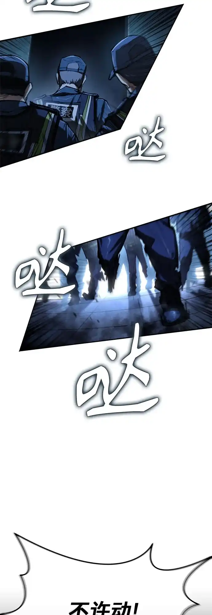 武林第一疯子 第1话 第89页