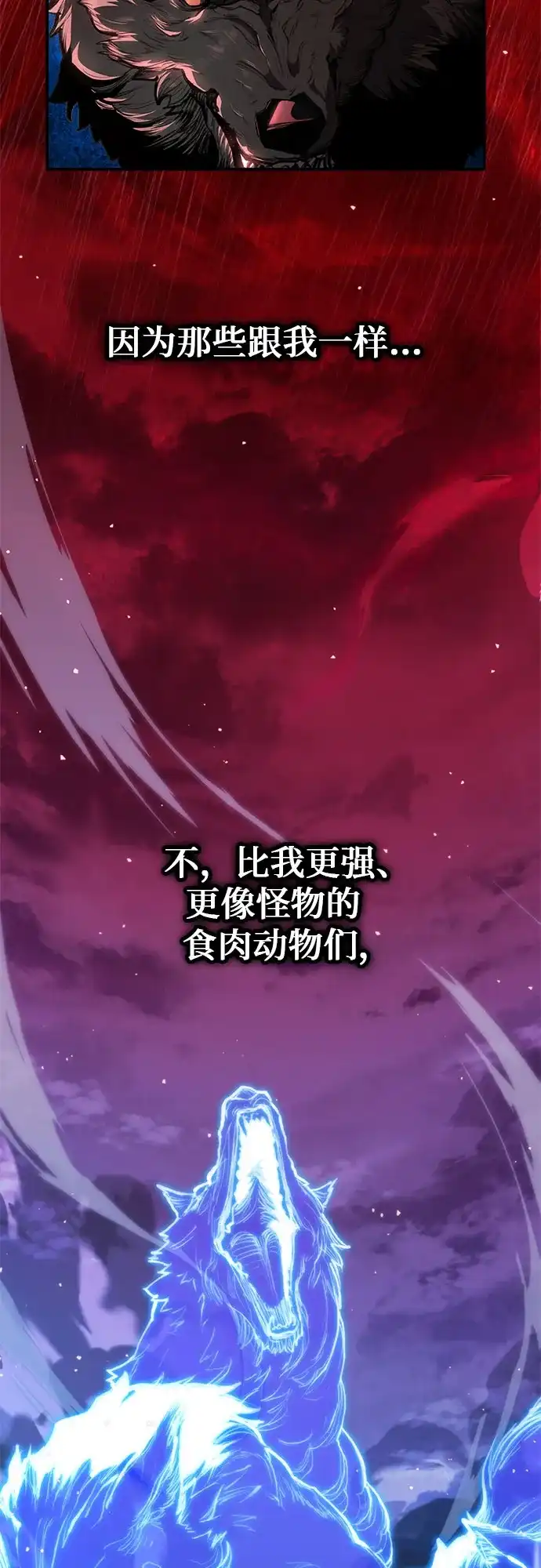 武林第一疯子 第2话 第109页