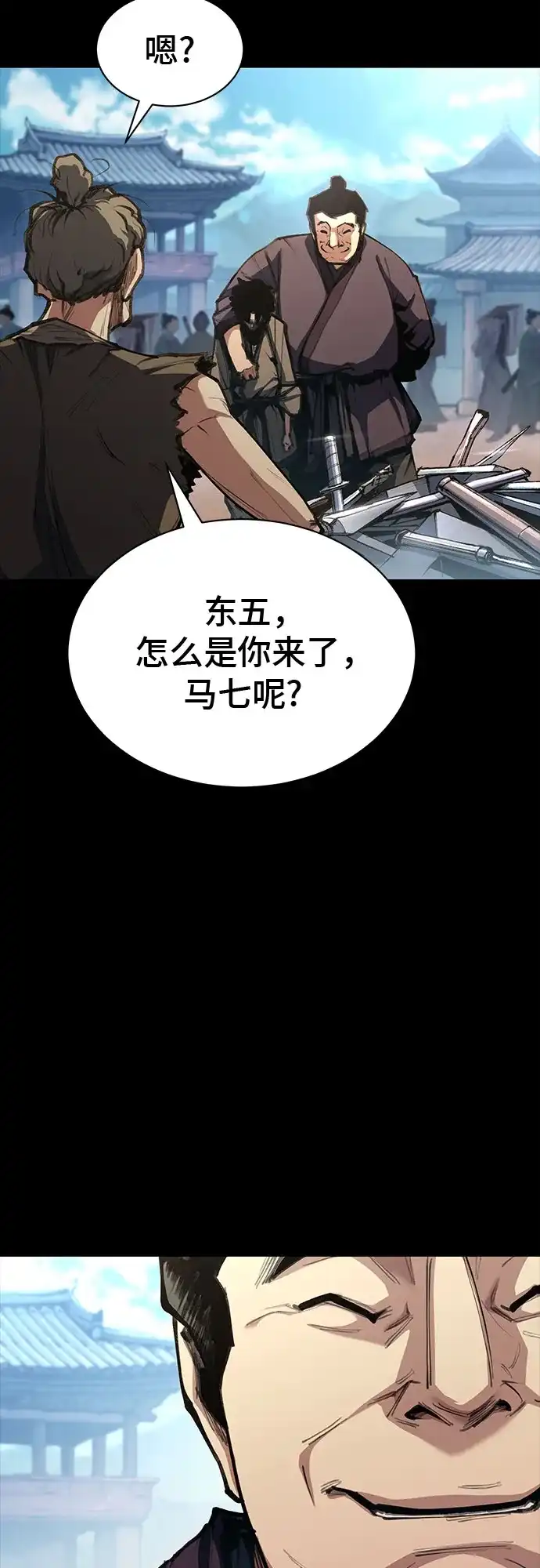 武林第一疯子 第2话 第14页