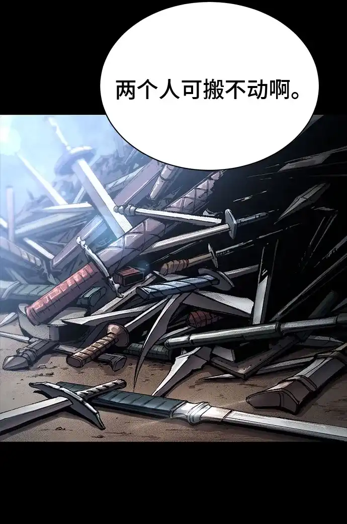 武林第一疯子 第2话 第17页