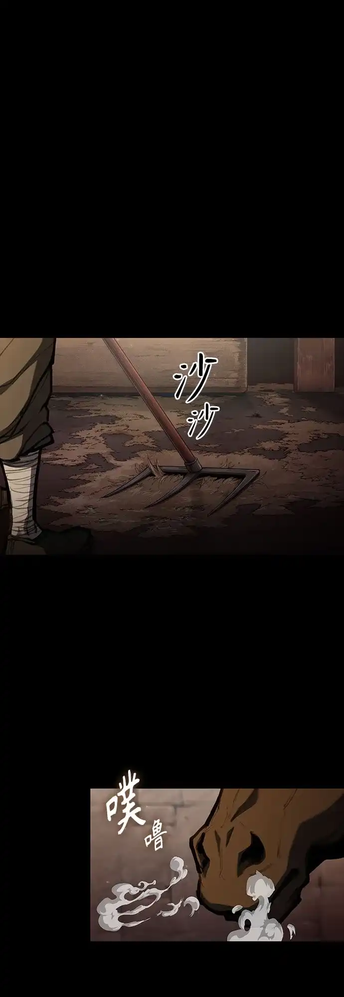 武林第一疯子 第2话 第2页