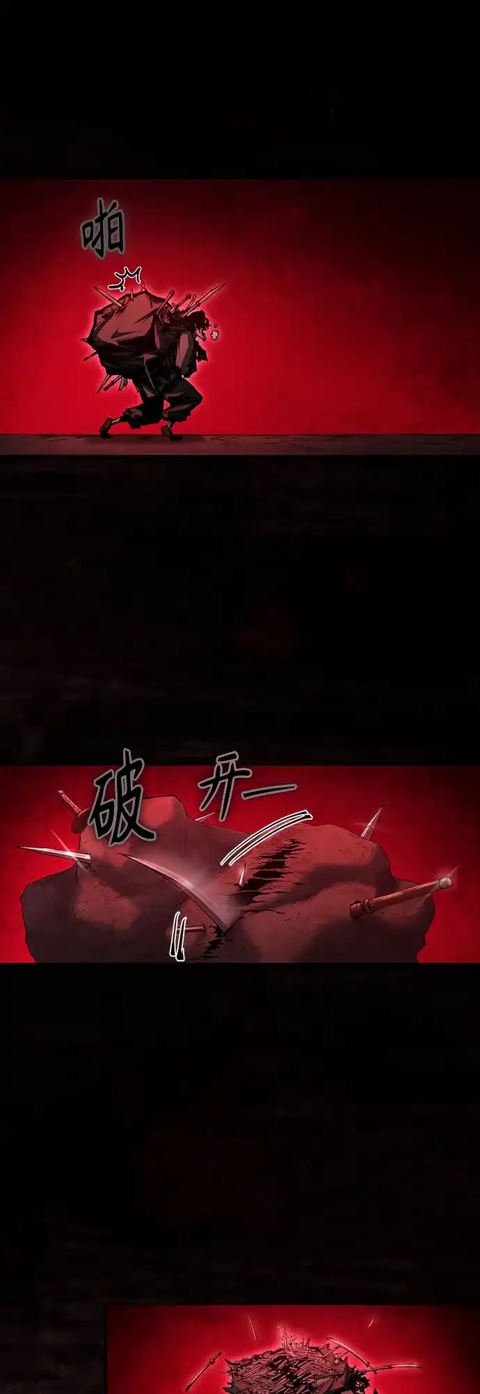 武林第一疯子 第2话 第26页