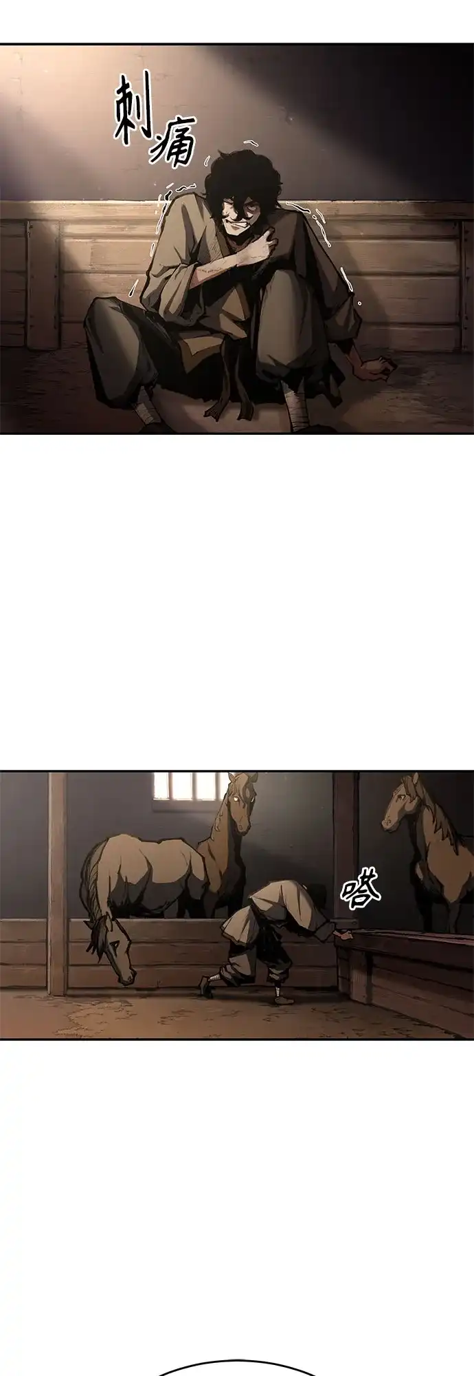 武林第一疯子 第2话 第47页
